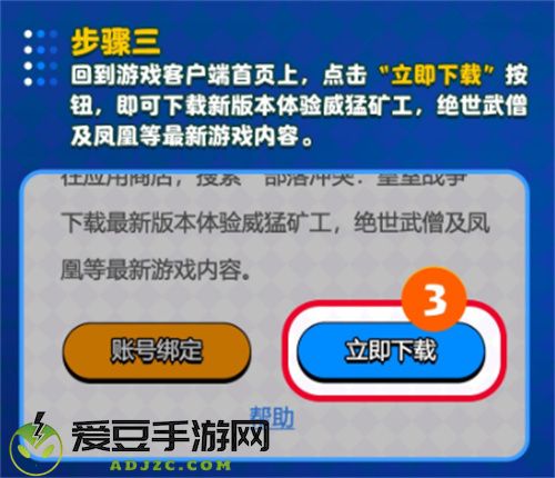 皇室战争集结公测开启，绑定账号福利多多