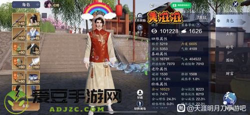 天涯明月刀手游伏龙谷成就怎么做