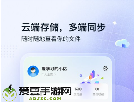 亿图图示app手机