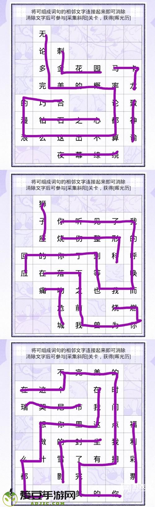 光与夜之恋见字如面第四天攻略