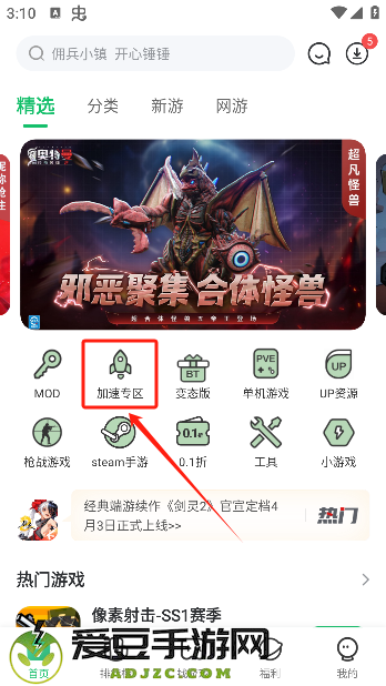 7723游戏盒子免费