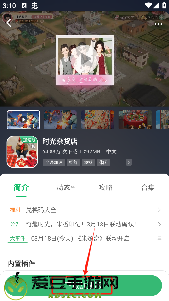 7723游戏盒子免费