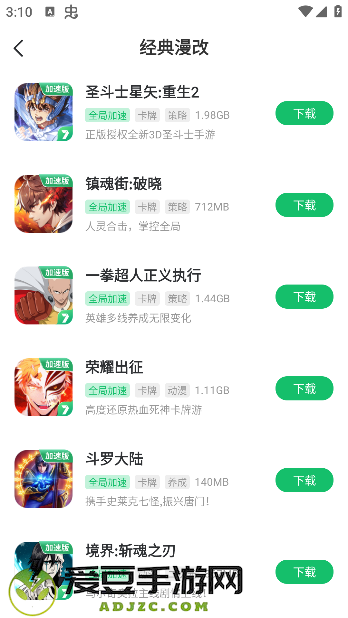 7723游戏盒子免费