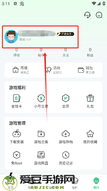 7723游戏盒子免费