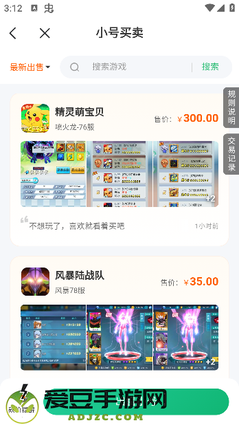 7723游戏盒子免费