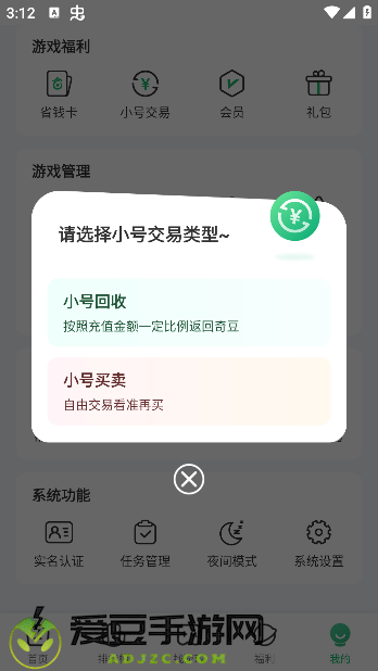 7723游戏盒子免费