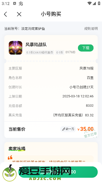 7723游戏盒子免费