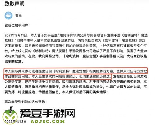 哈利波特手游遭造谣 网络世界口嗨也要有分寸感