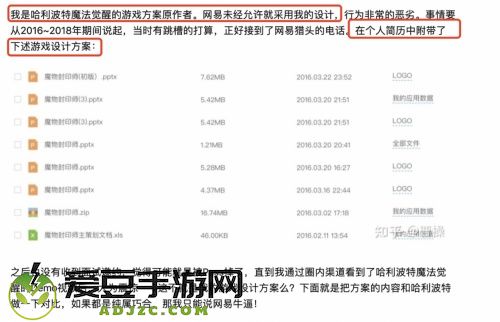 哈利波特手游遭造谣 网络世界口嗨也要有分寸感