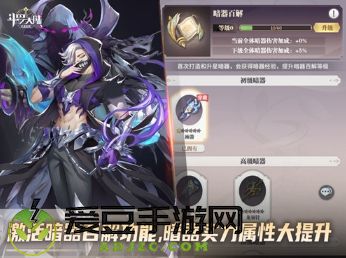暗器助魂师实力飞跃 斗罗大陆武魂觉醒打造专属暗器工厂
