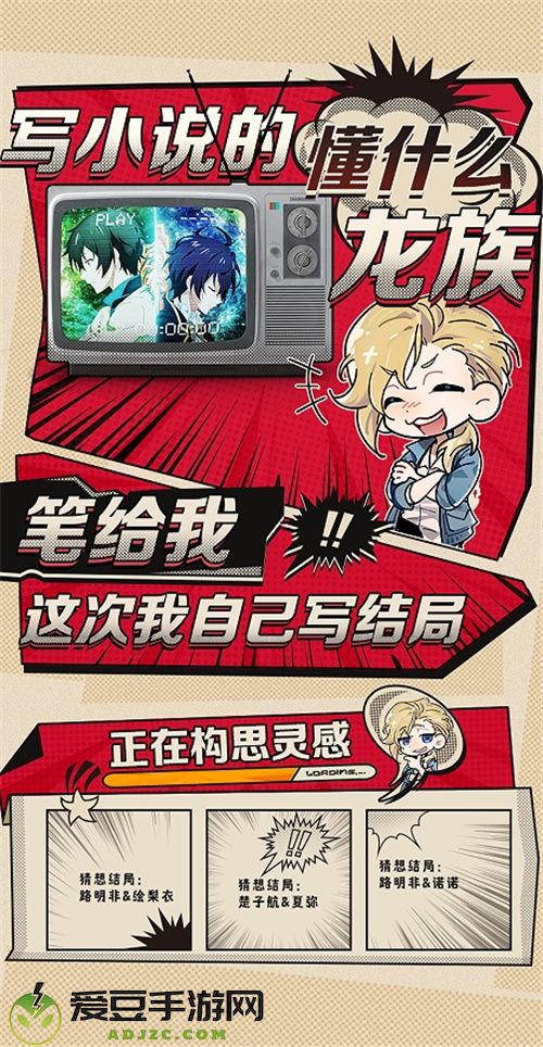 一次次的“冷饭热炒”，《龙族》系列的底气究竟是什么？