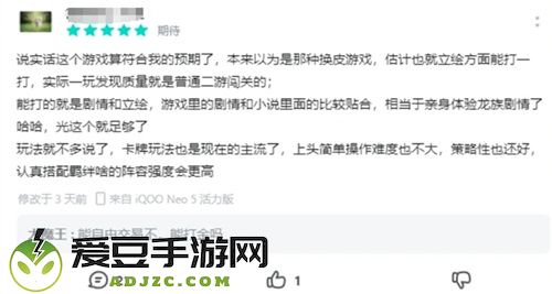 一次次的“冷饭热炒”，《龙族》系列的底气究竟是什么？