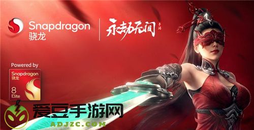 大型手游“帧数拉满” 骁龙8至尊版游戏表现强悍