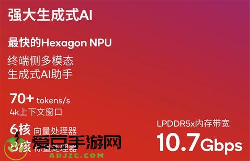 大型手游“帧数拉满” 骁龙8至尊版游戏表现强悍