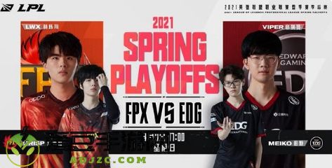 EDG和RNG要打复活赛啦！FPX出色发挥成功晋级