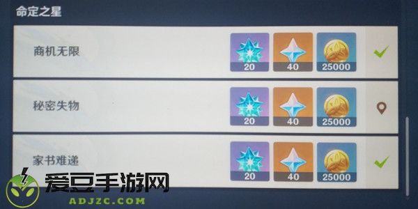 原神秘密失物任务攻略