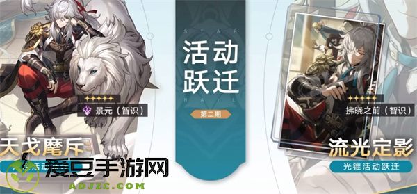 崩坏星穹铁道1.0卡池抽哪个最好