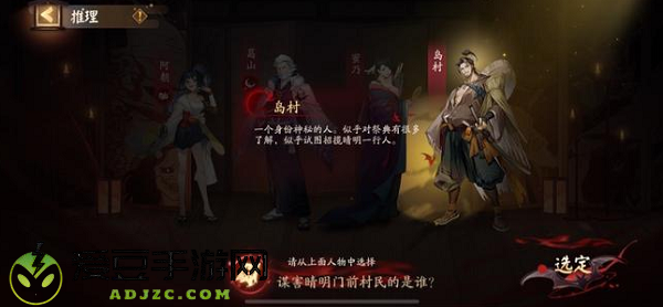 阴阳师谋害晴明门前村民的是谁答案攻略
