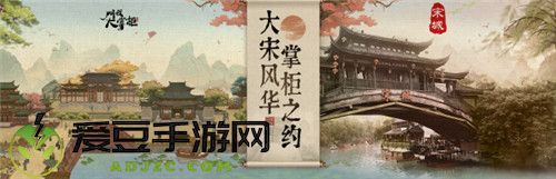 叫我大掌柜携手杭州宋城景区 重现宋朝风韵