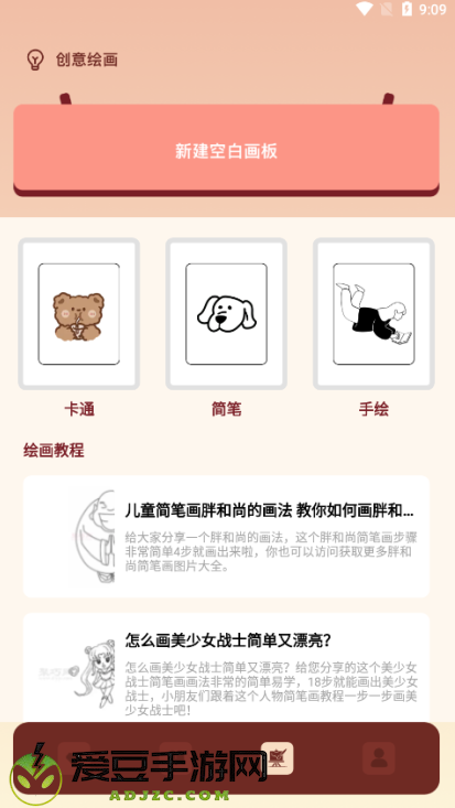 autodra绘画官方