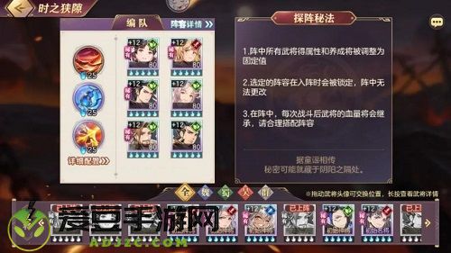 三国志幻想大陆时之狭隙通关攻略最新