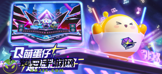 蛋仔派对华为版