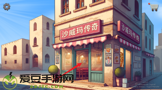 沙威玛传奇游戏无广告版