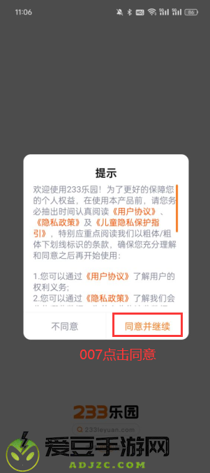 233乐园hero2拯救公主解锁版