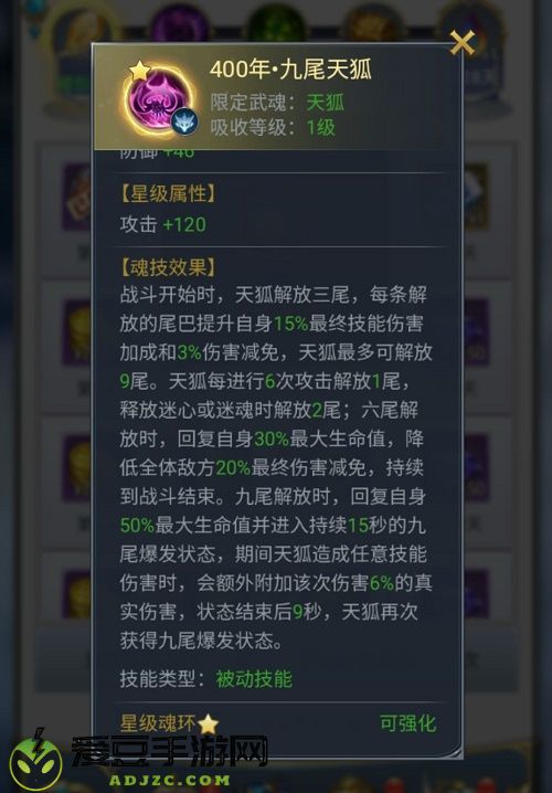 斗罗大陆h5天狐武魂魂环搭配攻略
