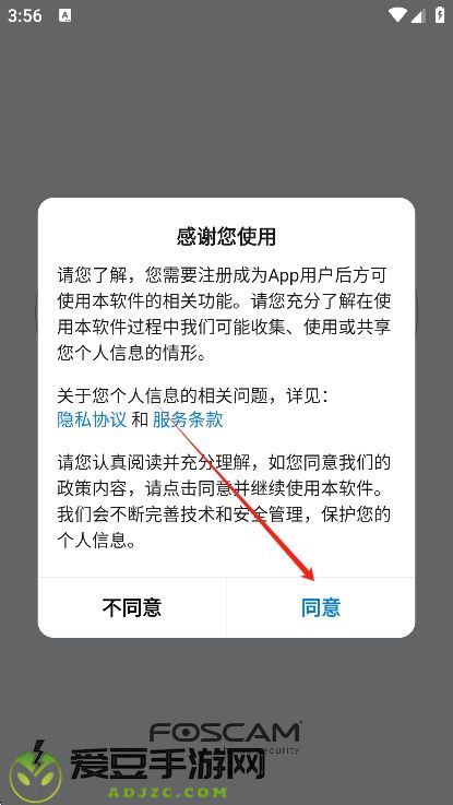 foscam摄像头app