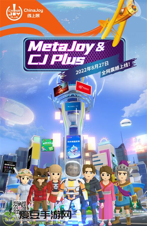 新品发布提前知，青瞳视觉携好莱坞级光学动捕参展2022 ChinaJoy线上展(CJ Plus)