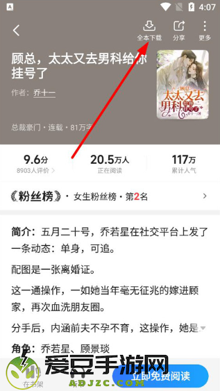 星空小说app免费