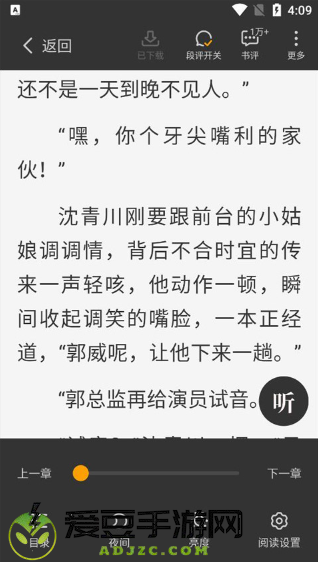星空小说app免费