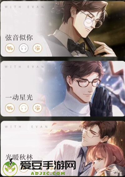 光与夜之恋羽毛笔怎么获得