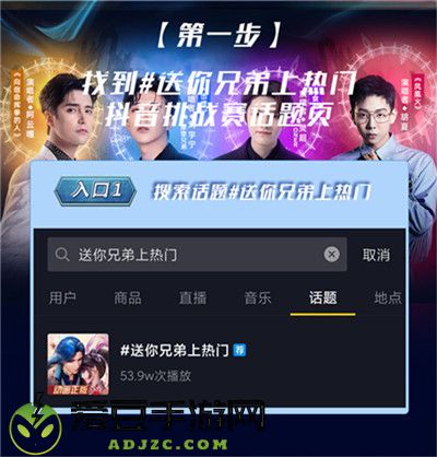阿云嘎刘宇宁陪你过五一 新斗罗大陆抖音挑战赛激情开启
