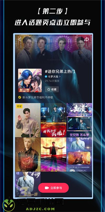 阿云嘎刘宇宁陪你过五一 新斗罗大陆抖音挑战赛激情开启