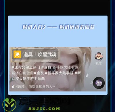 阿云嘎刘宇宁陪你过五一 新斗罗大陆抖音挑战赛激情开启