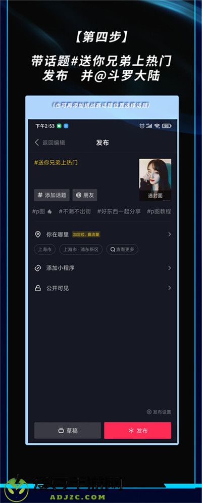 阿云嘎刘宇宁陪你过五一 新斗罗大陆抖音挑战赛激情开启
