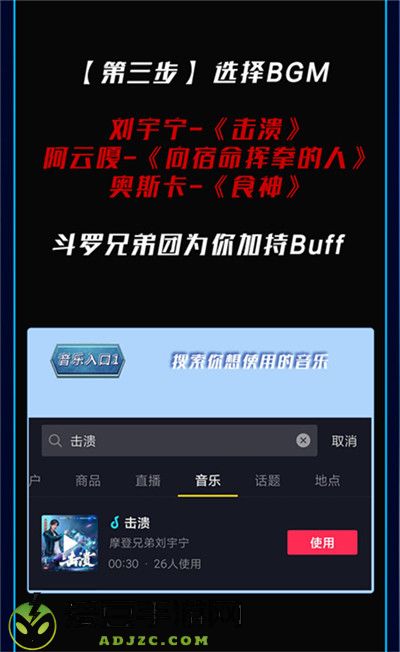阿云嘎刘宇宁陪你过五一 新斗罗大陆抖音挑战赛激情开启