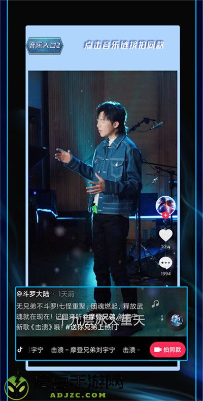 阿云嘎刘宇宁陪你过五一 新斗罗大陆抖音挑战赛激情开启