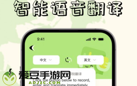 单词翻译帮app