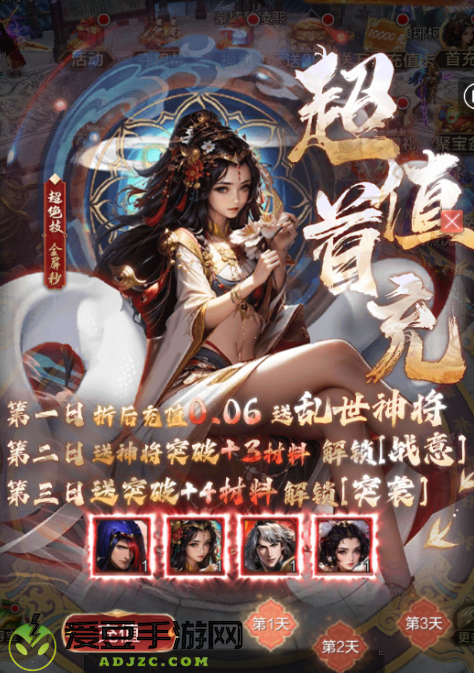大侠坛说0.1折新三国手游