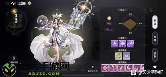 天谕手游艾妮娅技能强度测评