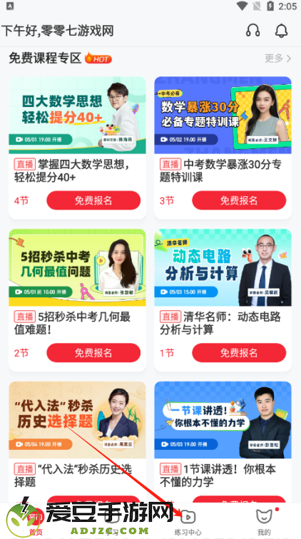 掌门1对1app官方