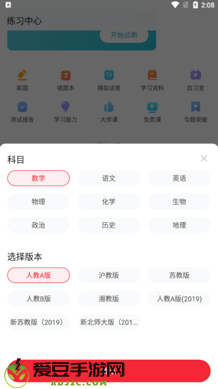 掌门1对1app官方
