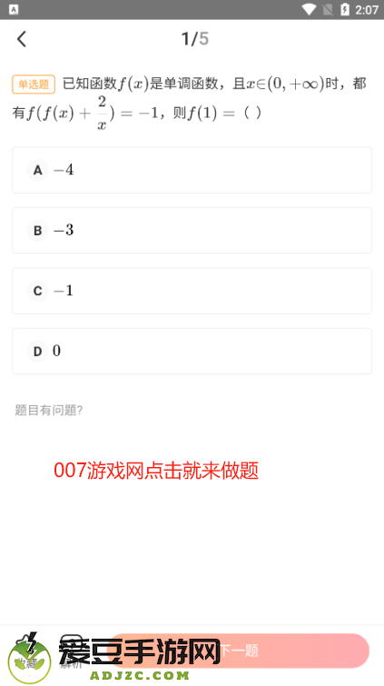 掌门1对1app官方