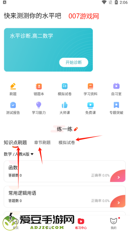 掌门1对1app官方