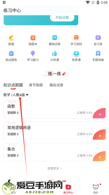 掌门1对1app官方