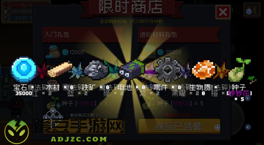 元气骑士4.3.3无限资源版