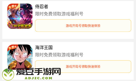 快游助手安卓